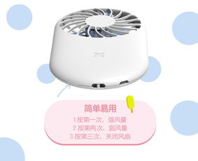 清风随心 亿觅手持小风扇——口袋里的夏日伴侣