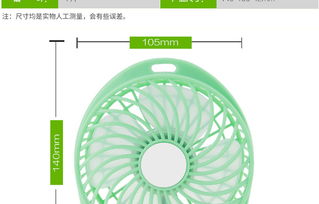 清新随行 杰利普JLPD1迷你电风扇成夏日乘凉新宠